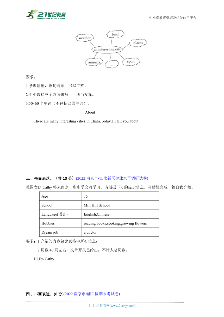 【江苏省?小升初真题汇编】写作专题（含解析）