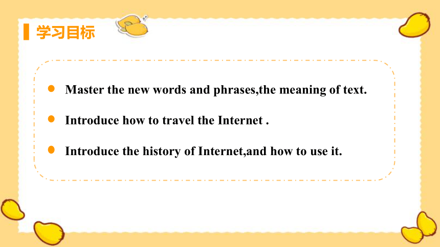 Lesson 22 Travel on the Internet-初中英语 八年级下册 冀教版 同步课件(共24张PPT)