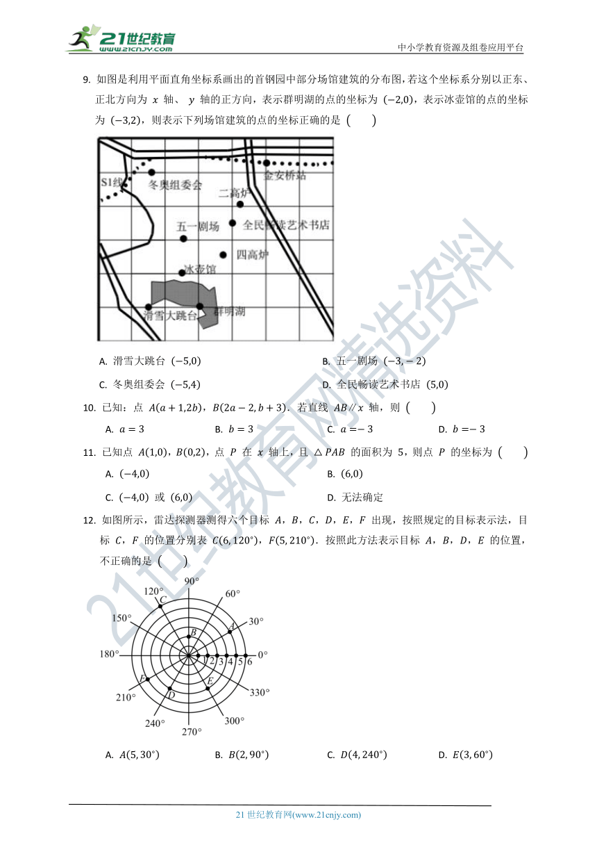 北师大版2022--2023八年级（上）数学第三单元质量检测试卷A（含解析）