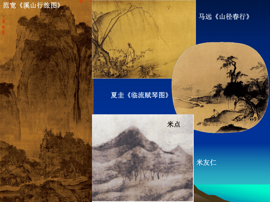 苏少版八年级美术上册 第1课 自然意趣——中国山水画 课件（25ppt）