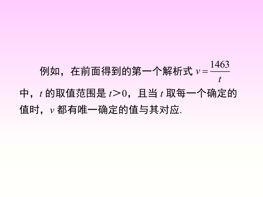 人教版九年级数学下册26.1.1 ：反比例函数 课件 (共22张PPT)