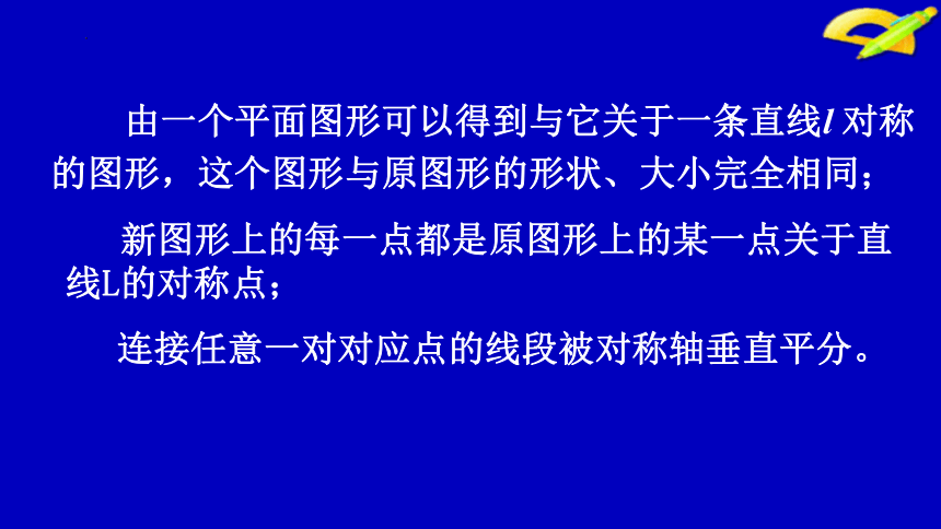 2022-2023学年 人教版数学八年级上册13.2.1作轴对称图形 课件(共15张PPT)