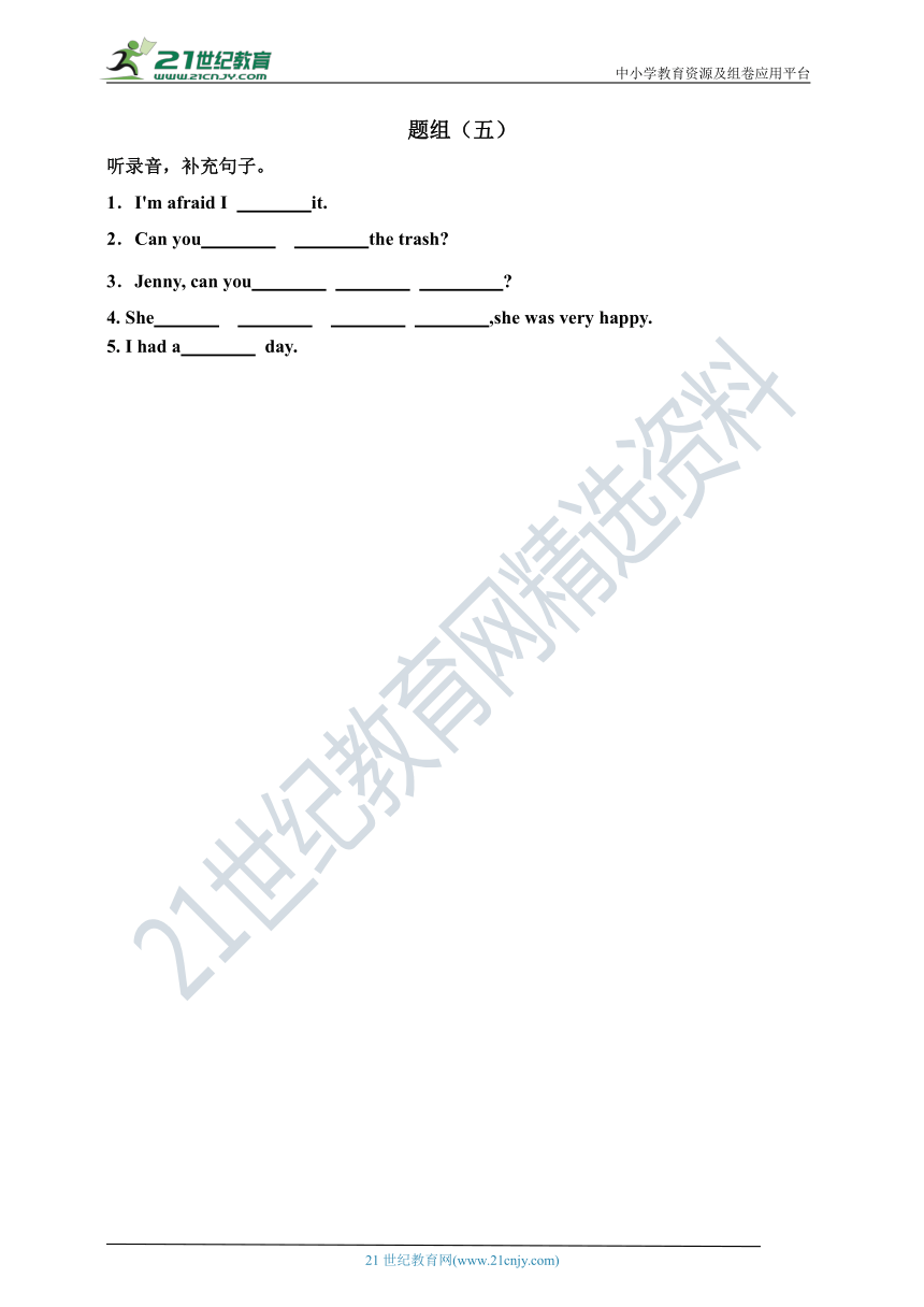 广东开心版英语六年级下册综合听力专项练习07（含听力材料，无音频）