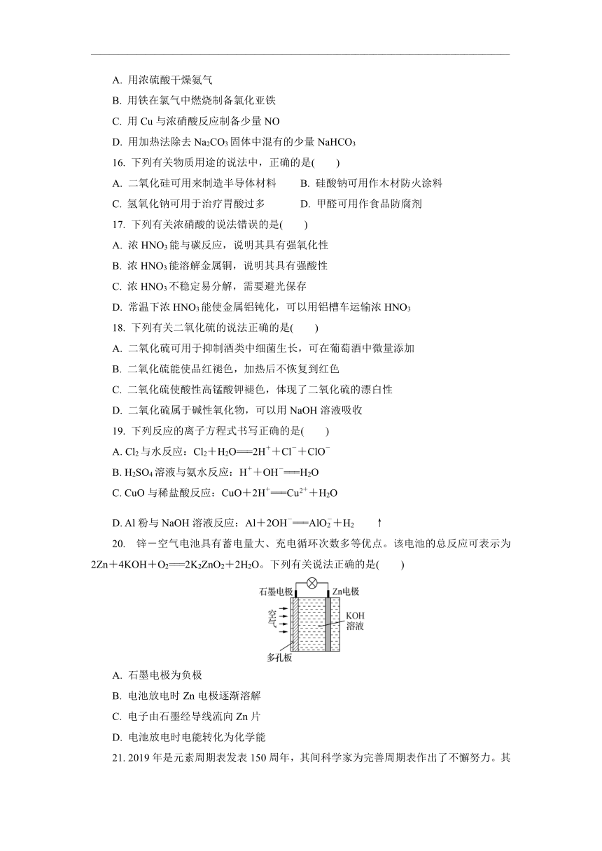 江苏省吴江汾湖高级中学2020-2021学年高二上学期12月学业水平测试模拟检测化学试题 Word版含答案