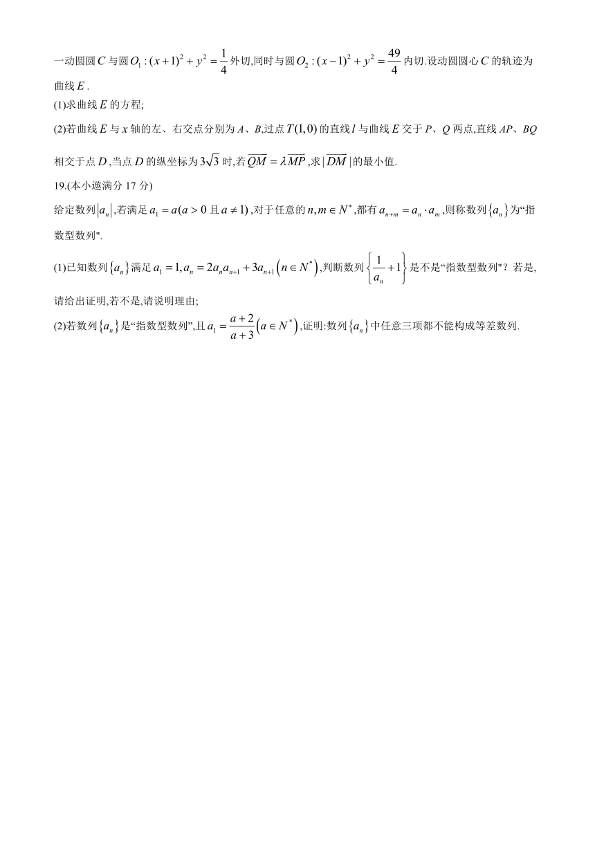 贵州省贵阳市第一中学2024届高三下学期高考适应性月考（七）（二模）数学试卷（含解析）