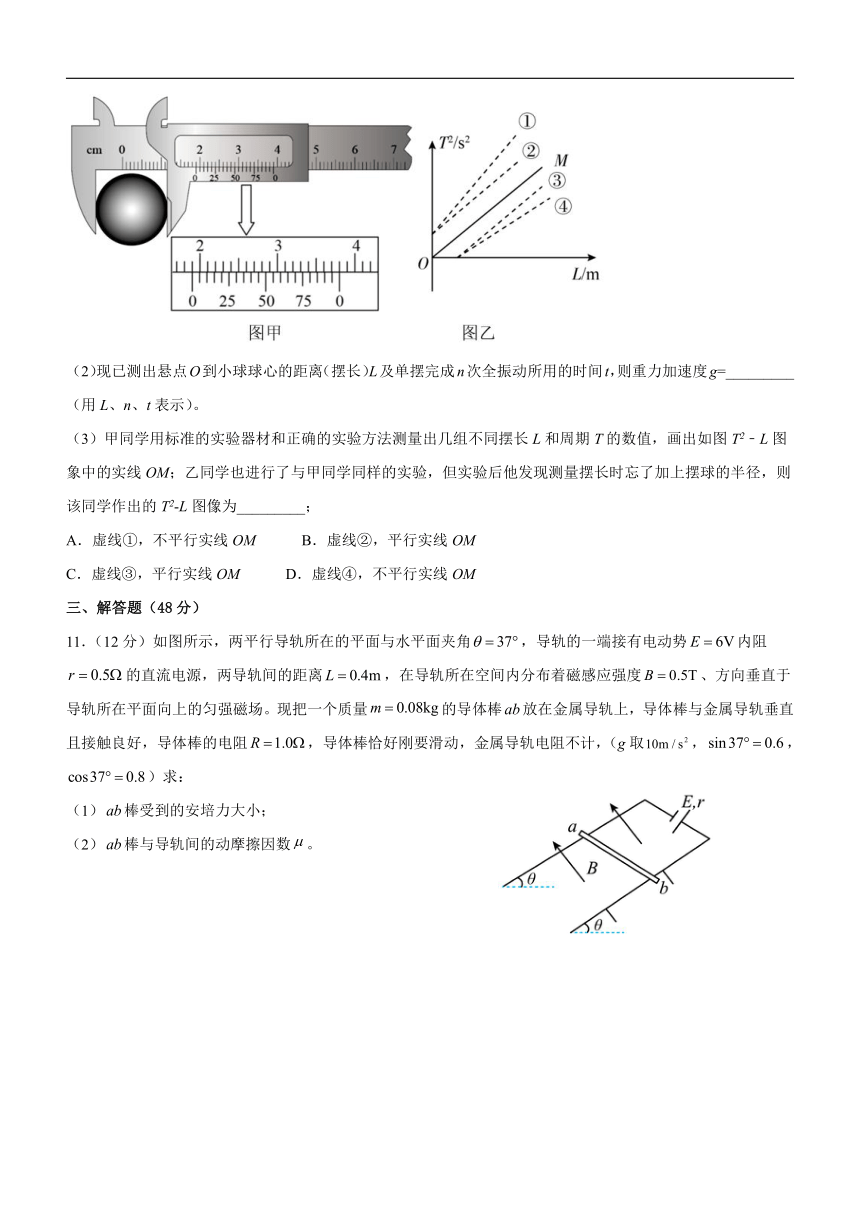 四川省宜宾市叙州区2022-2023学年高二下学期开学考试物理试题（Word版含答案）