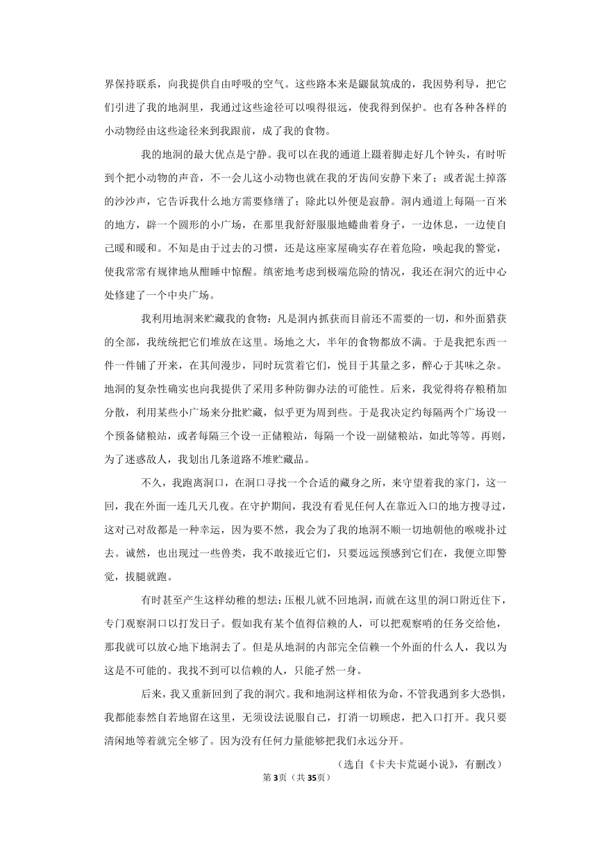 （进阶篇）2022-2023学年下学期高中语文人教部编版高一年级同步分层作业14 促织变形记（节选）（含答案）