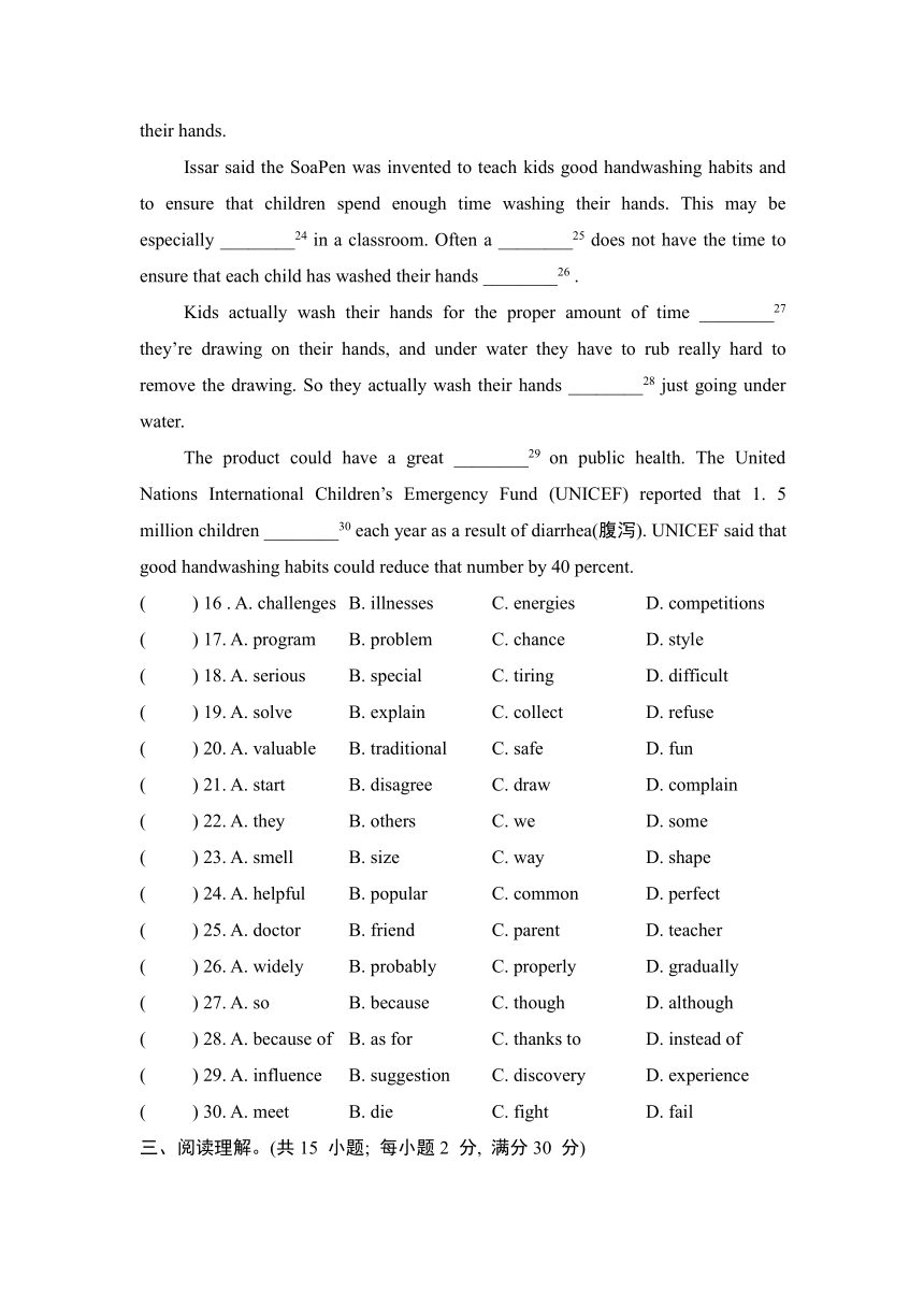 Module 9 Great inventions综合素质评价卷（含答案及听力材料无音频）