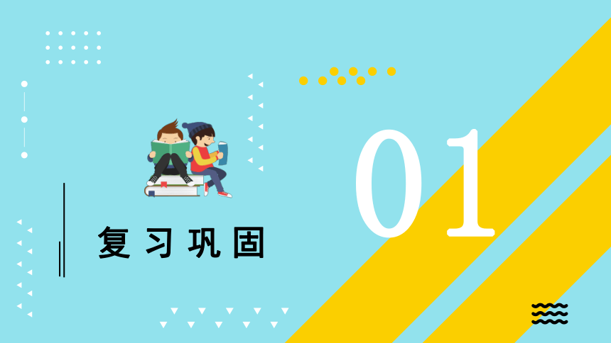 9.4欧洲西部-发达国家最集中的区域 课件 晋教版地理七年级下册(共71张PPT)