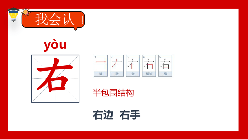 4 猜字谜 课件(共25张PPT)