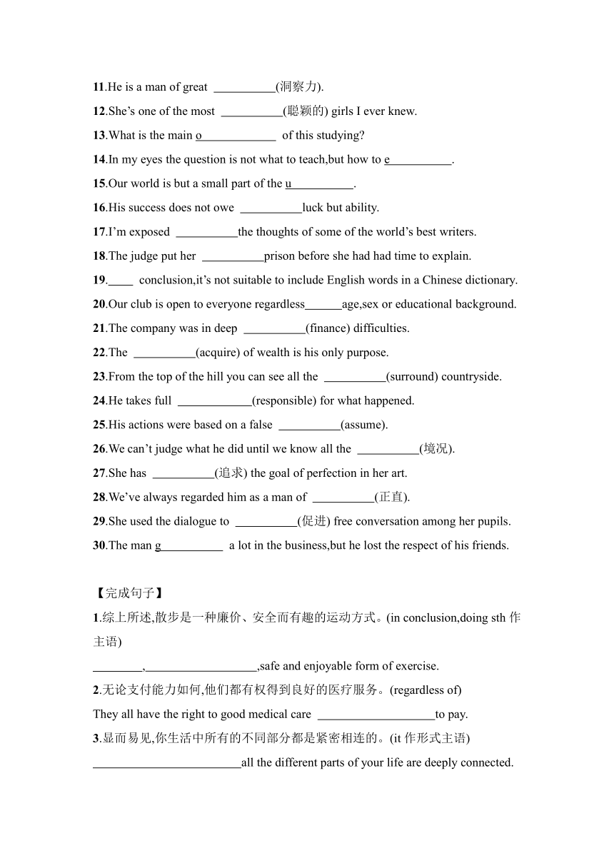 北师大版（2019）选择性必修 第二册Unit 5 Education-Section B(Lesson 2+Lesson 3)基础+综合双向提升（含答案）