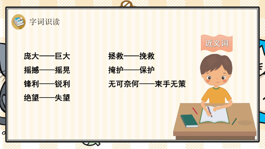 16.《麻雀》  课件（40张ppt）