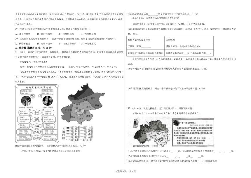 宁夏贺兰县重点中学2022-2023学年高一上学期学业水平地理模拟试卷（解析版）