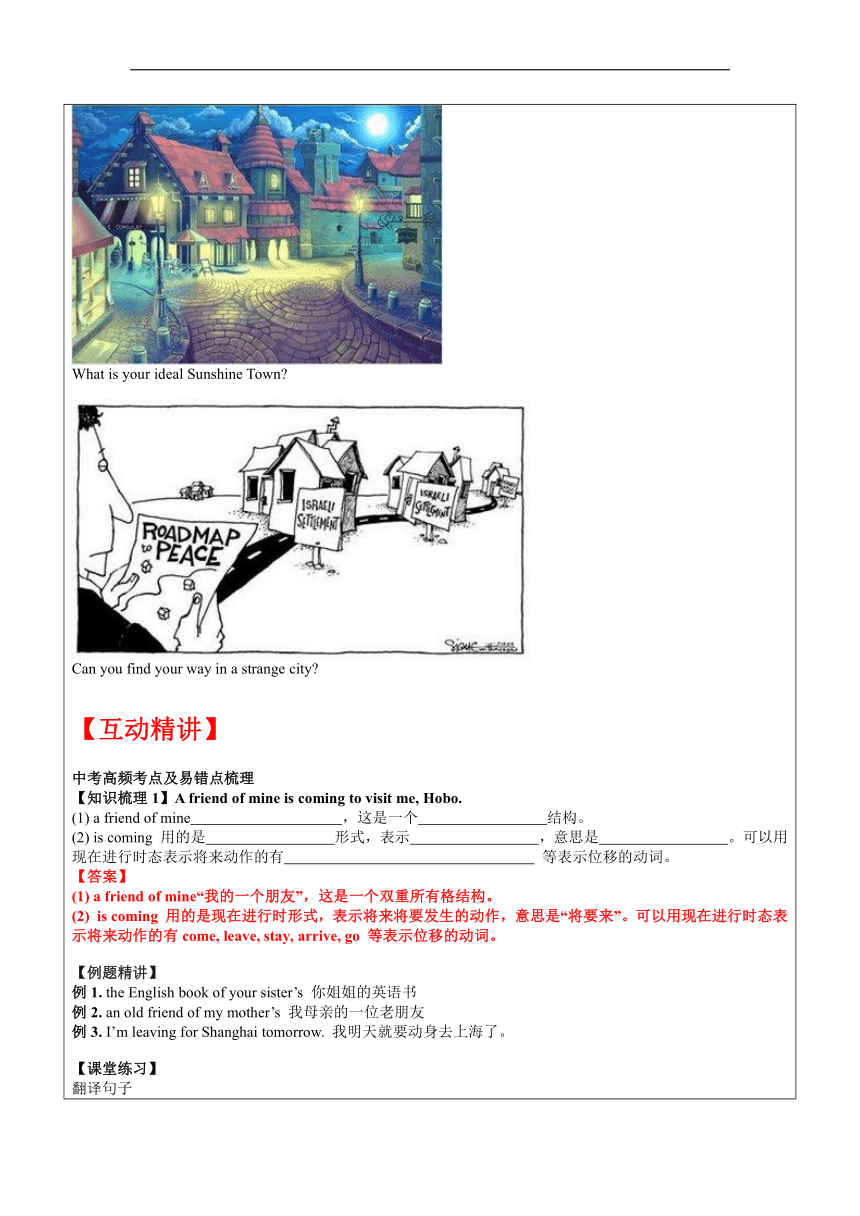 七年级英语第5讲-7BU3-42023年安徽中考英语中考综合复习-教案