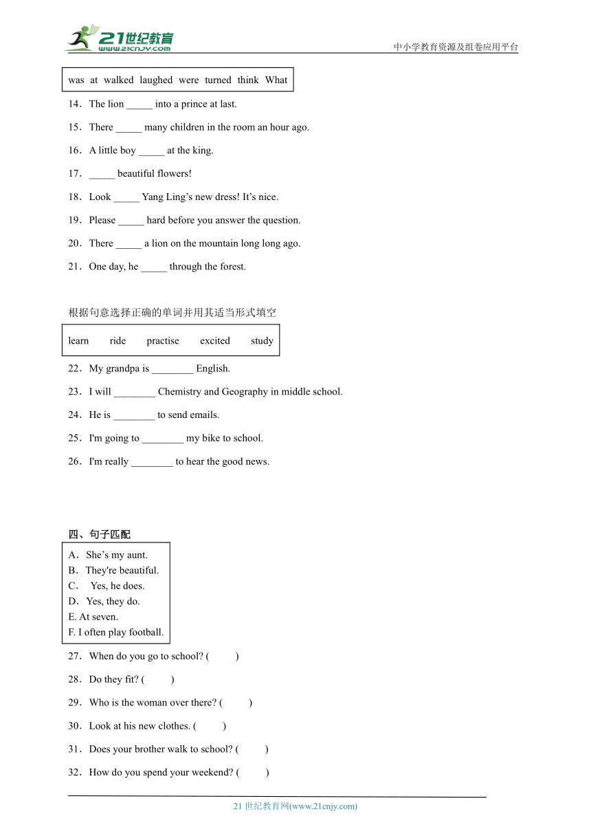 暑假预习作业：Unit1易错点检测卷-小学英语五年级上册译林版（三起）（含答案）