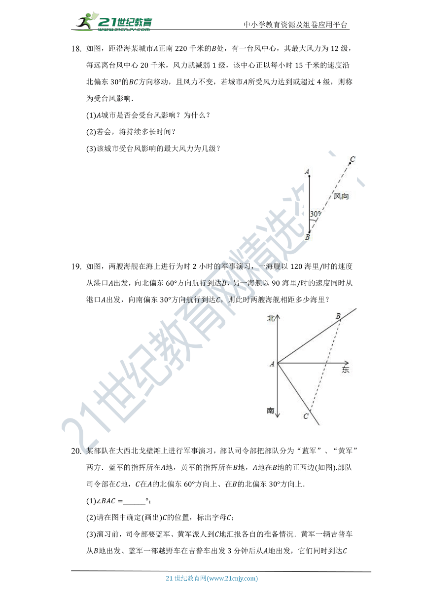 6.5角与角的度量 同步练习（含答案）
