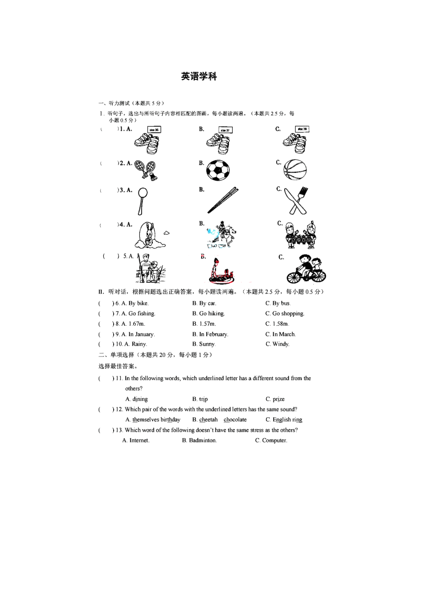 黑龙江省哈尔滨市第十七中学校2022-2023学年下学期6月月考六年级英语试卷（五四制)（PDF版含答案无听力音频及原文）