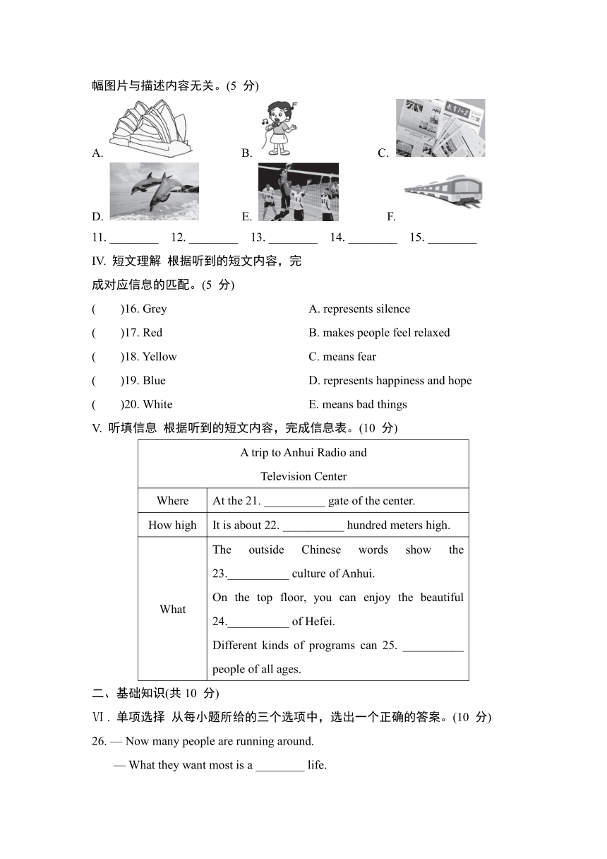 Unit 9 Have you ever been to a museum  综合素质评价（含答案及听力材料）