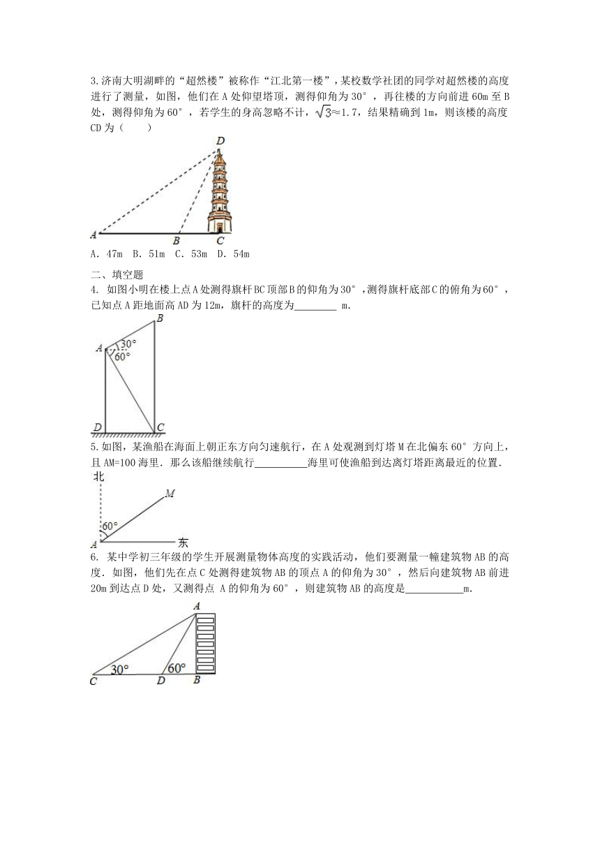 2021秋北师版九下数学1.6利用三角函数测高导学案（有答案）