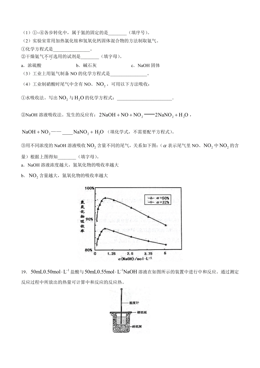 广东省深圳市罗湖区2022-2023学年高一下学期4月期中考试化学试题（含答案）