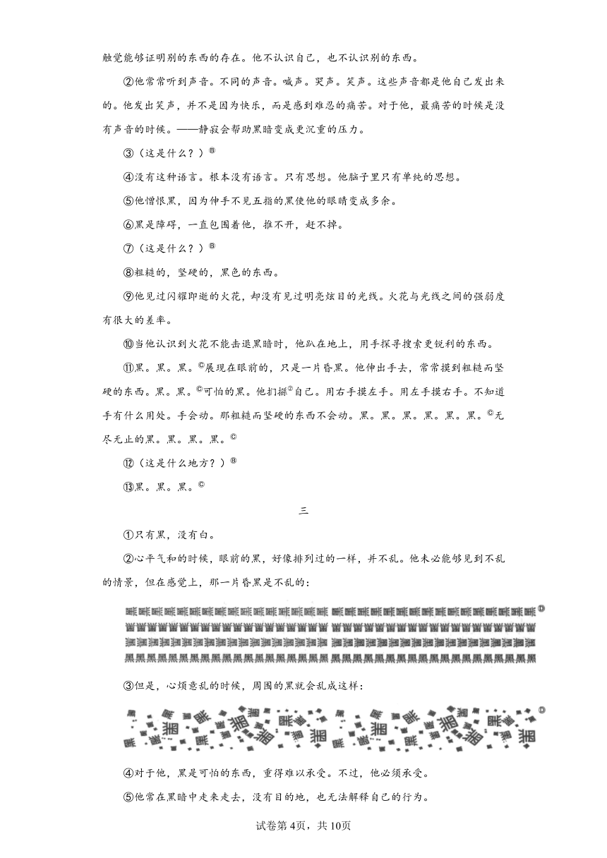 2023年浙江省温州市龙湾区中考一模语文试题(含答案)