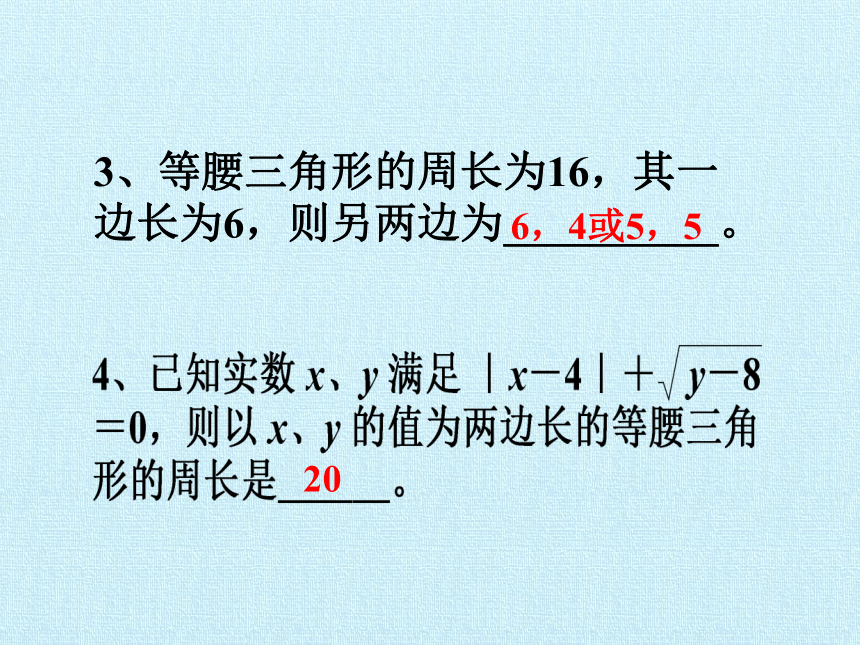 沪科版数学八年级上册 第13章 三角形中的边角关系、命题与证明 复习 课件(共31张PPT)