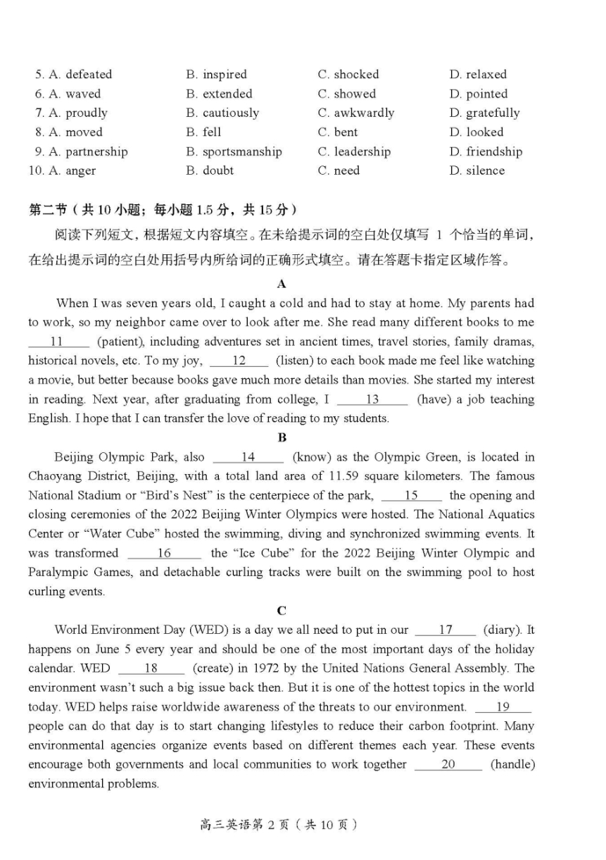 2023届北京市房山区高三一模英语试卷(PDF版含答案）