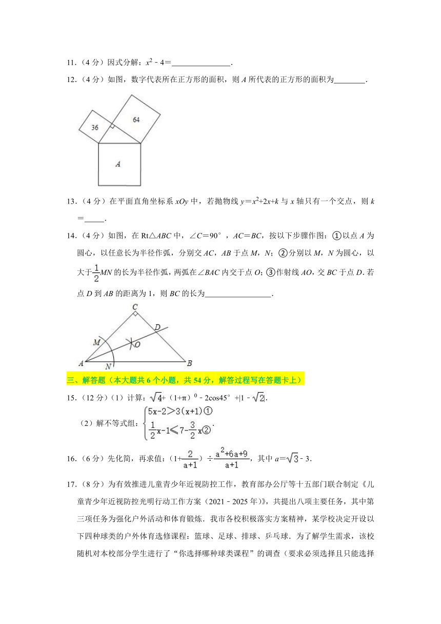 2021年四川省成都市中考数学真题试卷（含答案解析）