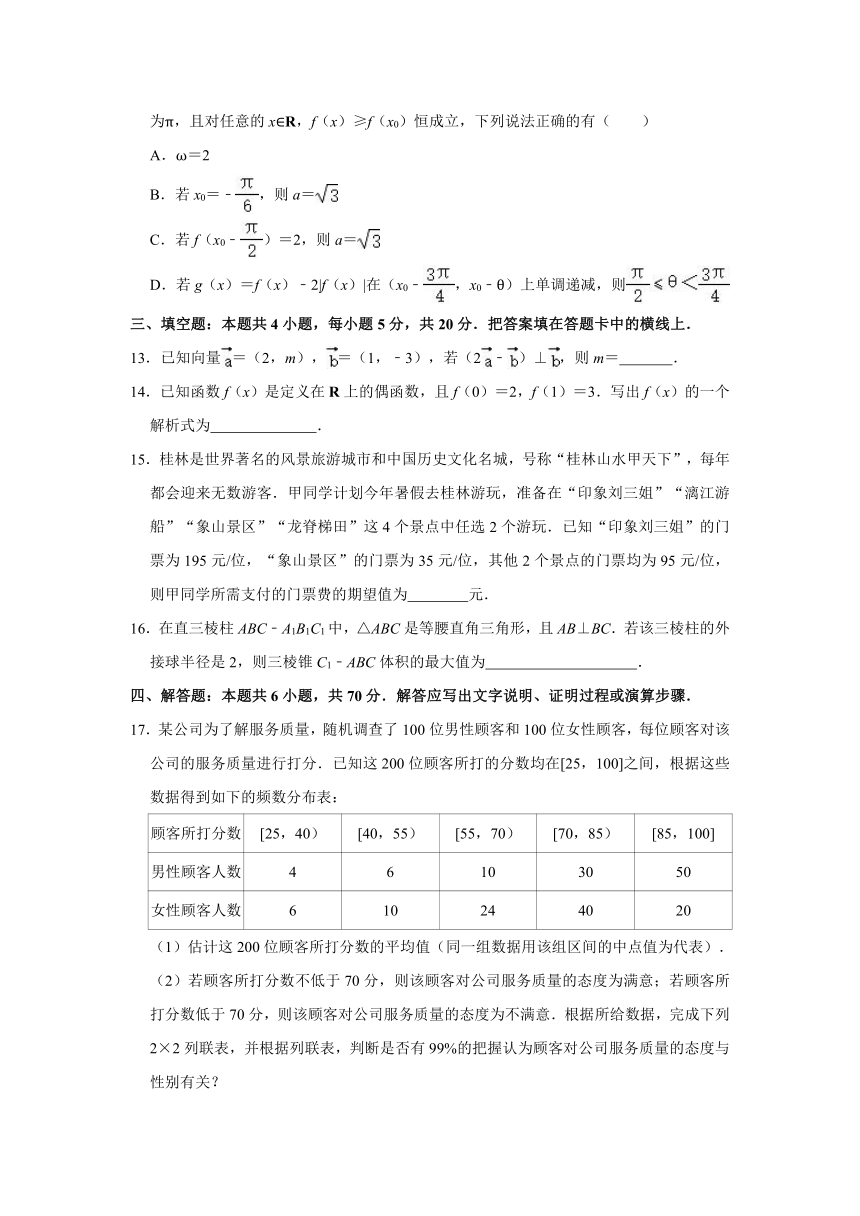 2021年湖北省十堰市高考数学调研试卷（2021.04）（word版含解析）