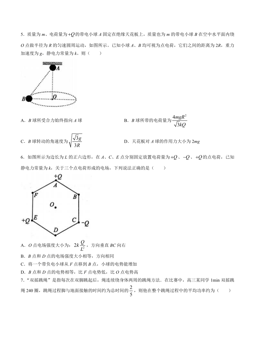 贵州省贵阳市三新改革联盟校2022-2023学年高一下学期5月联考物理试题（含答案）