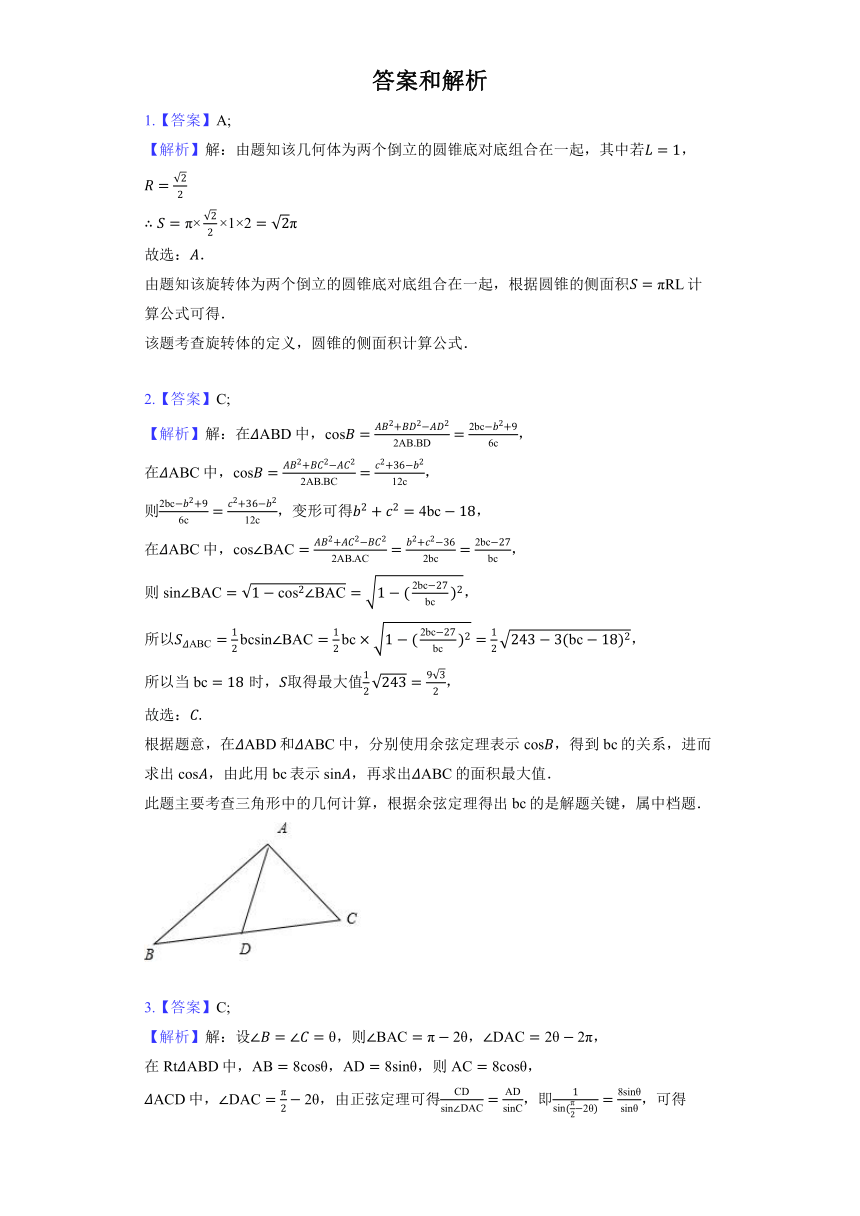 人教B版（2019）数学必修第四册全册综合测试（含解析）