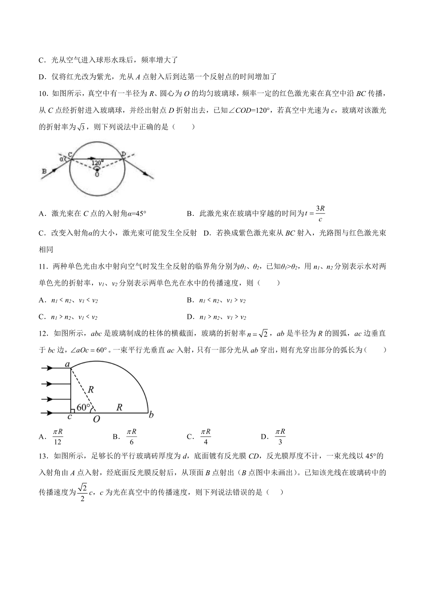 4.1光的折射 专题强化（Word版含答案）