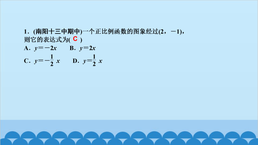 华东师大版数学八年级下册 17.3 一次函数 17.3.4　求一次函数的表达式 课件 (共12张PPT)