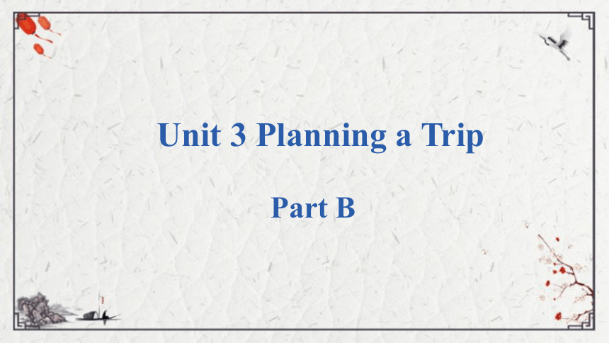 Unit 3 Planning a Trip PartB课件（14张PPT)