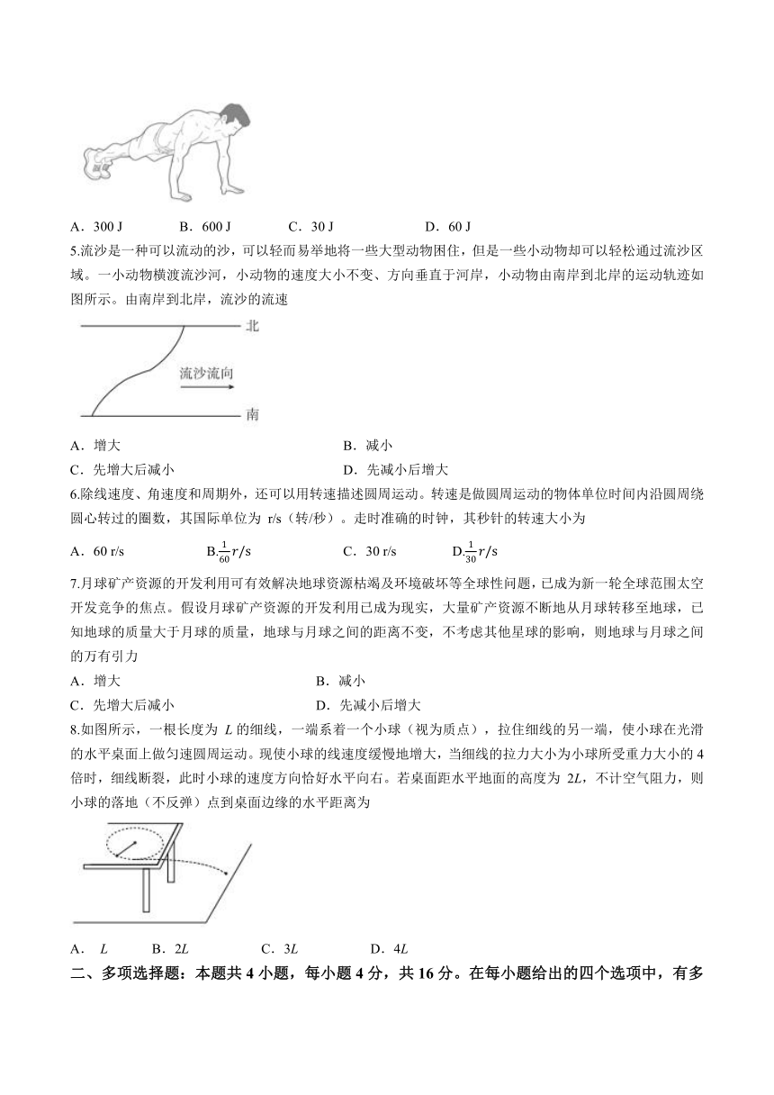 云南省楚雄彝族自治州2022-2023学年高一下学期期末考试物理试题（含答案）