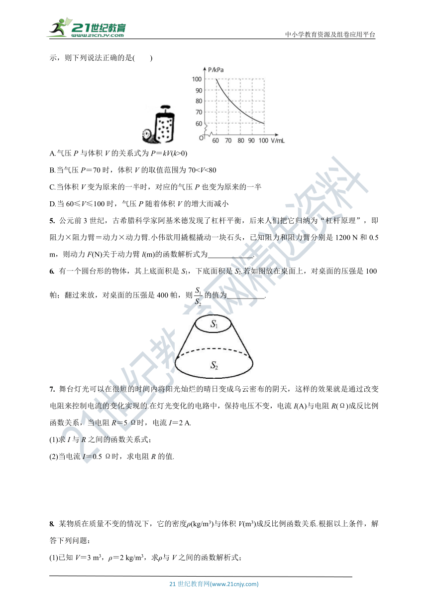 人教版九年级下册数学同步课时作业26.2　第2课时　跨学科中的反比例函数问题(含答案)