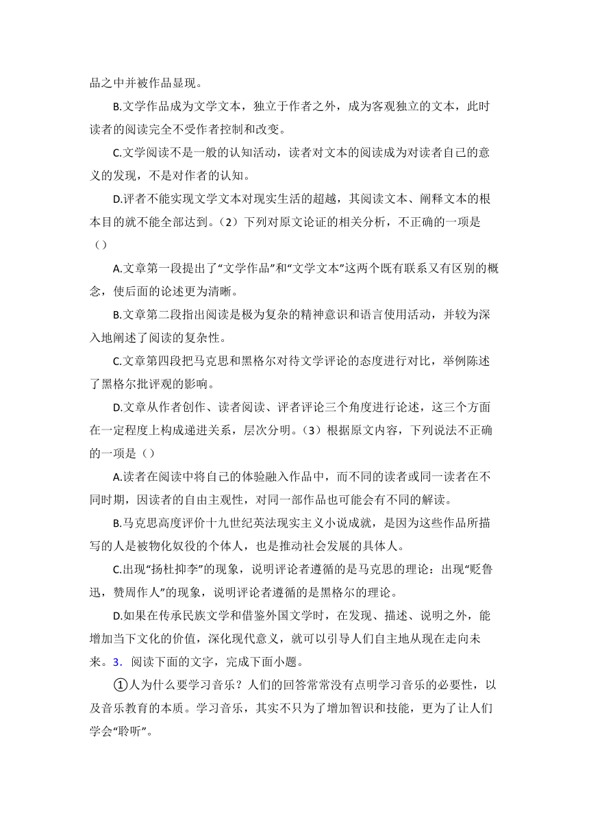 2022年高考语文的论述类文本阅读专项训练（含答案）