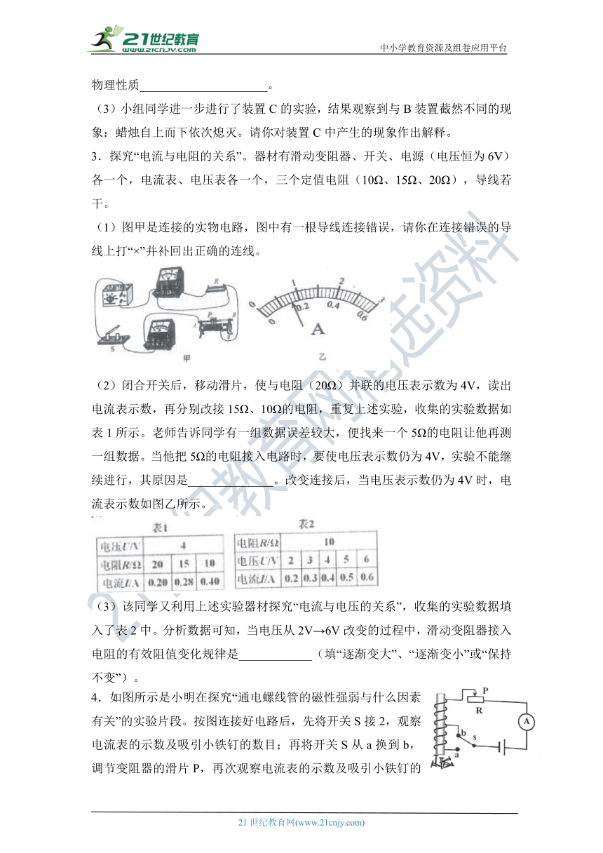 2021年浙教版八年级下册科学期末复习-提分抢先练29（含答案及难题解析）