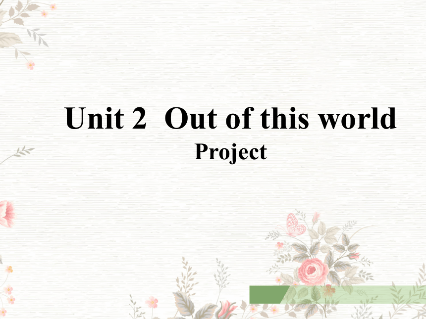 译林版（2019）选择性必修3 Unit 2 Out of this world  Project 精品课件（16张ppt)