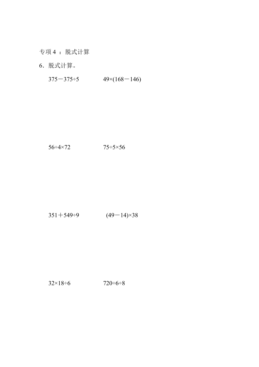 青岛版三年级下册数学  题型突破卷3（含答案）