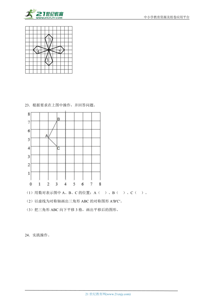 常考专题：图形的运动（三）（单元测试）-小学数学五年级下册人教版（含解析）