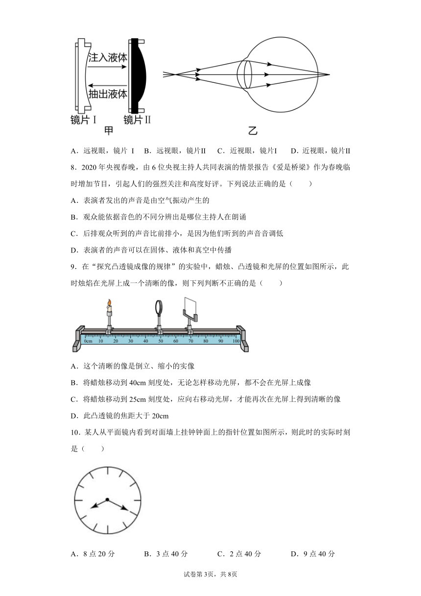 第2章 对环境的察觉 综合练习（含解析）