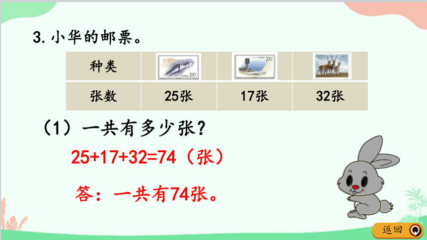 青岛版(五四制)数学一年级下册 6.7 综合练习 课件（13张PPT）