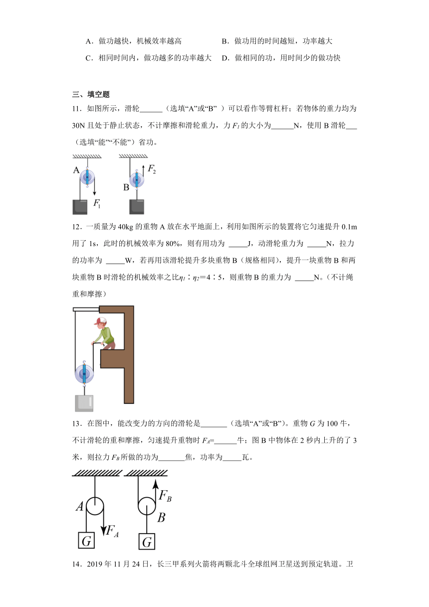 5.1温度温标第二课时分子动理论（含解析）2023-2024学年沪教版物理八年级下册