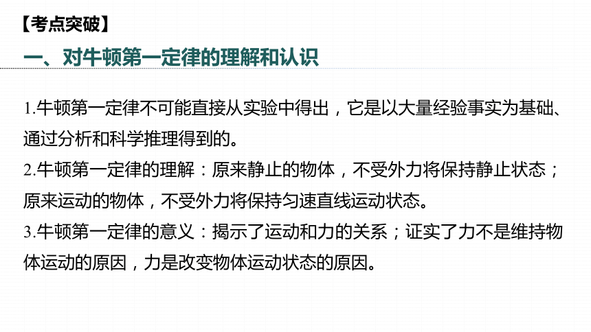 第8章 章末复习 课件 (共26张PPT) 2023-2024学年物理人教版八年级下册