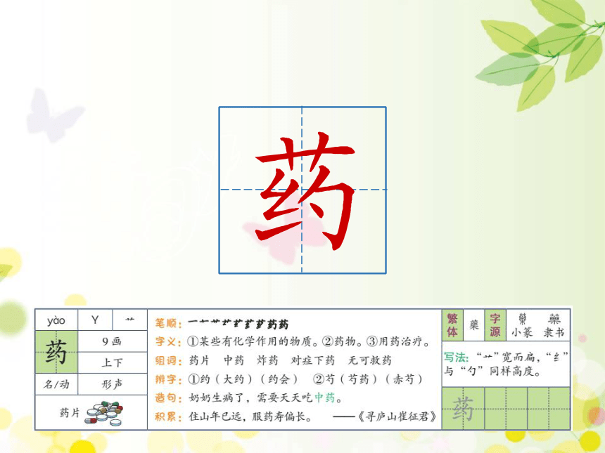 10 沙滩上的童话   课件（30张ppt）