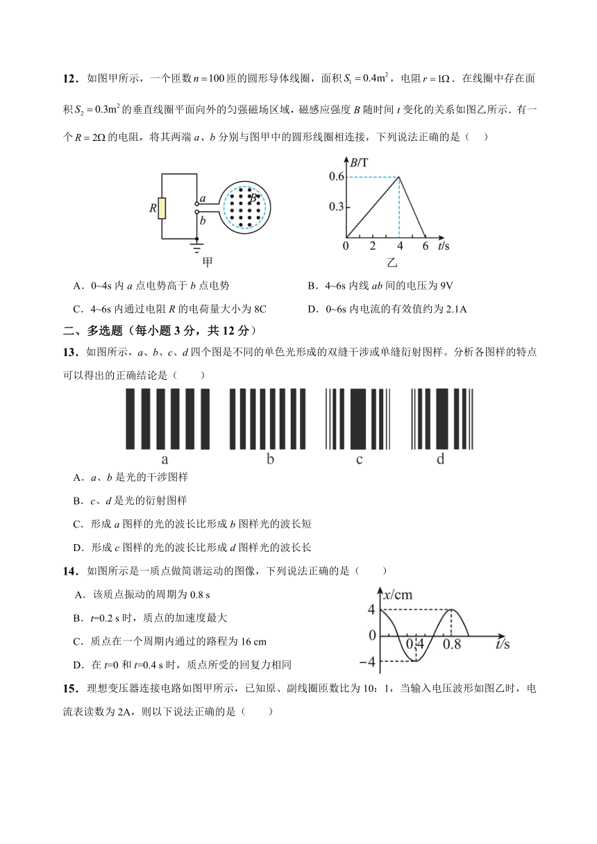 甘肃省天水市甘谷县第四中学2022-2023学年高二下学期7月期末考试物理试题（含解析）