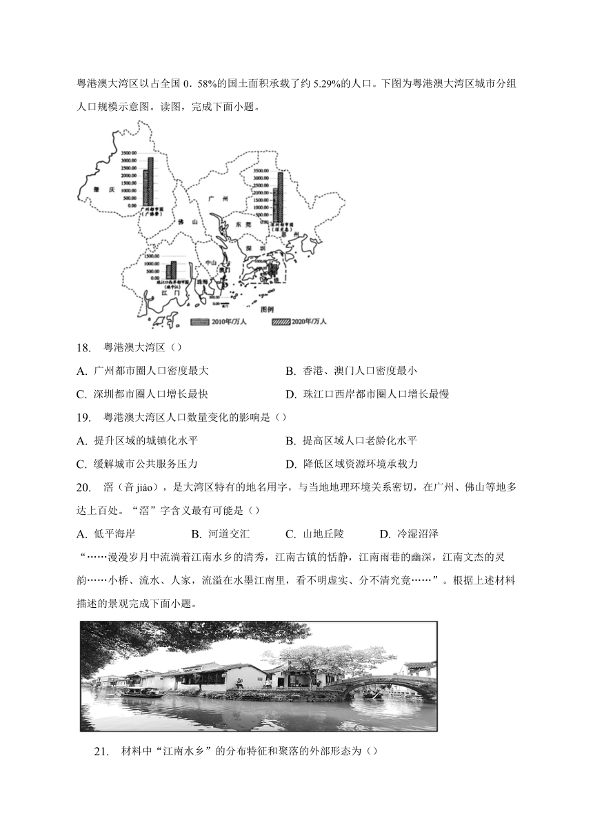 广西钦州市2022-2023学年高一下学期6月学业水平考试模式测试地理试卷（三）（含答案）