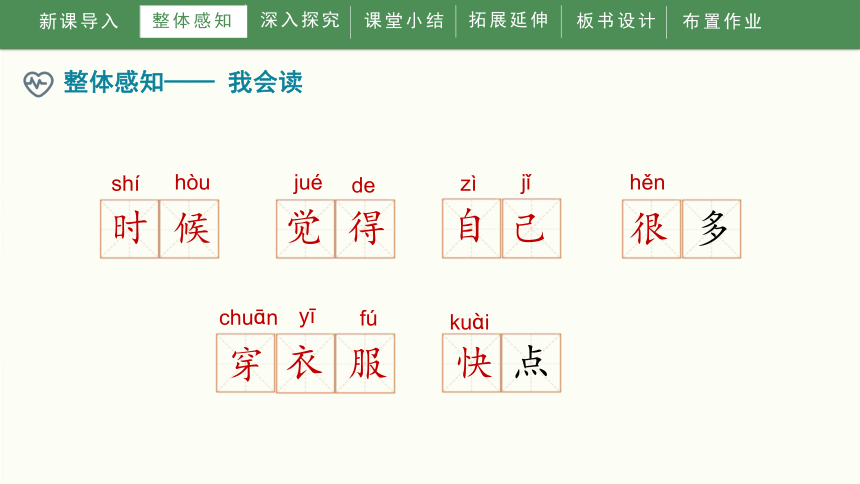 10.《大还是小》  课件（共30张PPT）