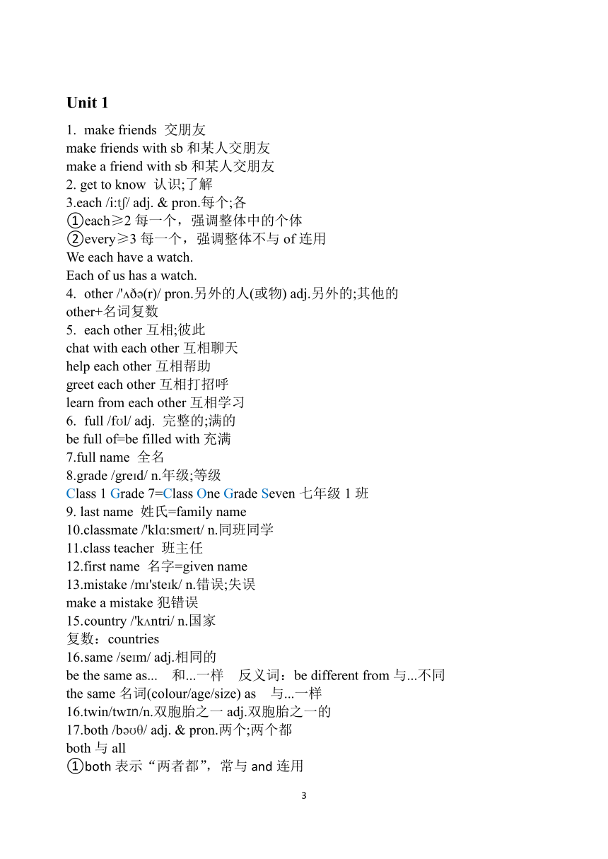 新人教版七年级上册单词表